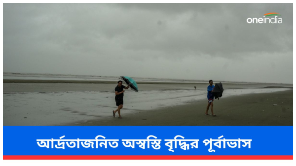 weather weather