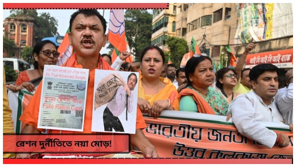 West bengal Ration Scam