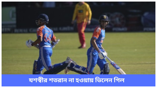 Yashasvi Jaiswal Yashasvi Jaiswal