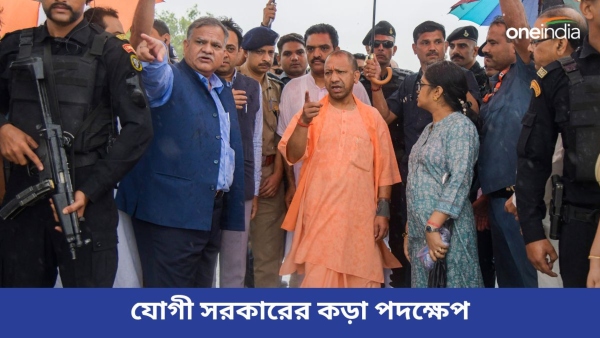 yogi adityanath