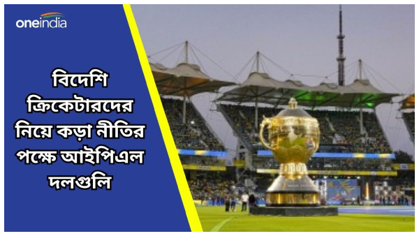 IPL 2025 IPL 2025