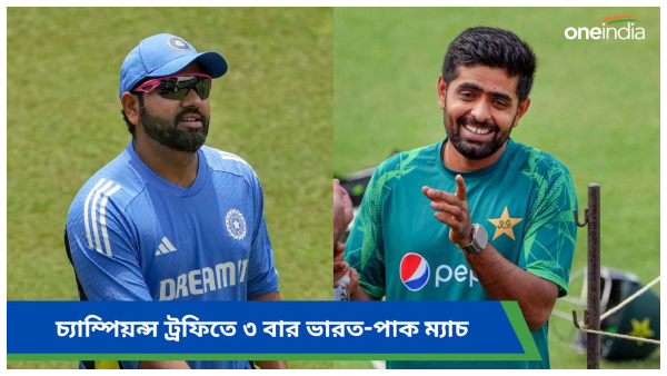 Champions Trophy Champions Trophy