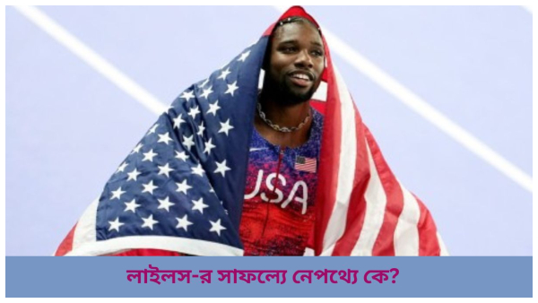 Paris Olympics