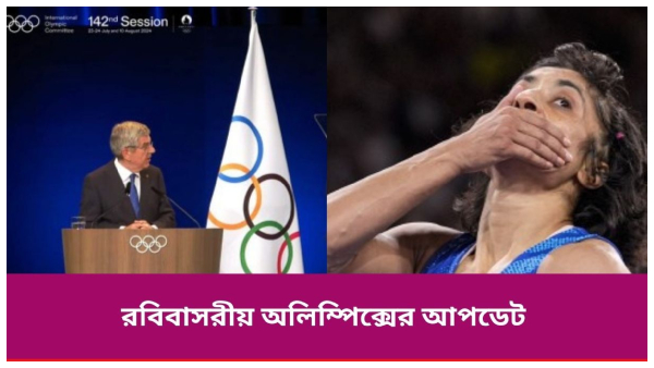 Olympics