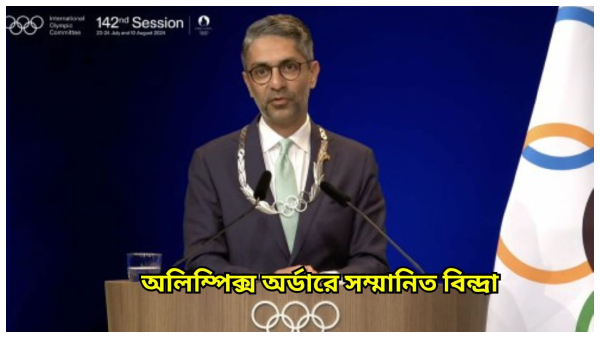 Paris Olympics Paris Olympics