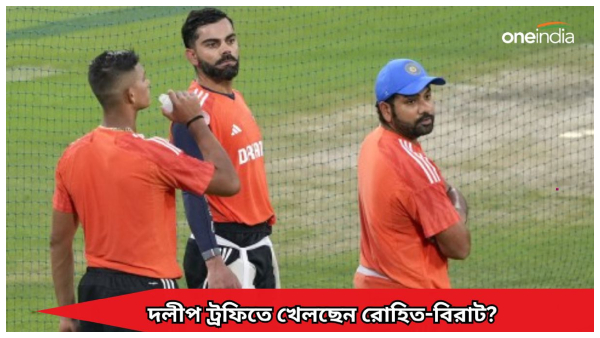 Duleep Trophy