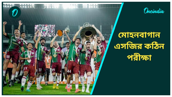 Mohun Bagan Mohun Bagan