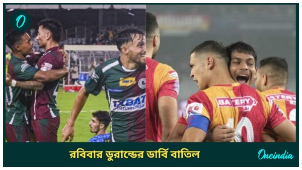 Durand Cup Durand Cup