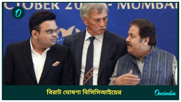 BCCI