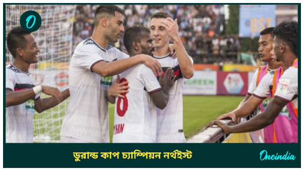 Durand Cup Durand Cup