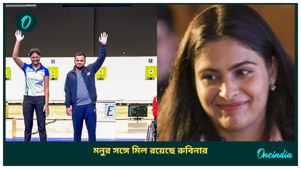 Manu Bhaker Manu Bhaker