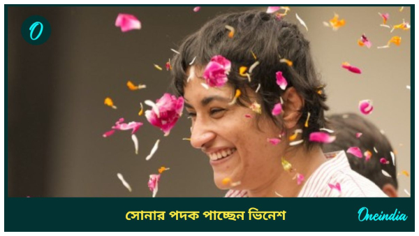 Vinesh Phogat