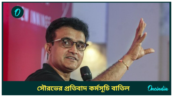 Sourav Ganguly