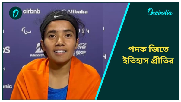 Preethi Pal Preethi Pal