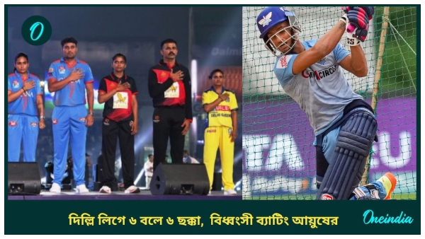 Delhi Premier League Delhi Premier League