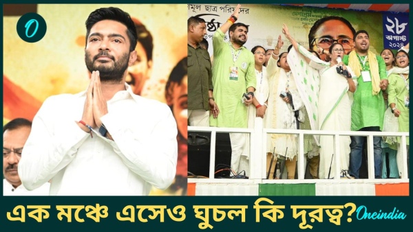 Mamata And Abhishek Share Stage Mamata And Abhishek Share Stage