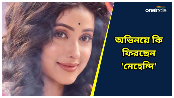 Bengali actress Bengali actress