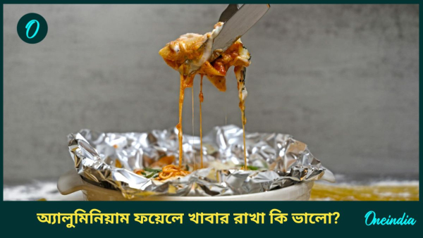aluminium foil