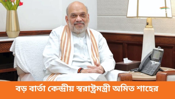 Amit shah