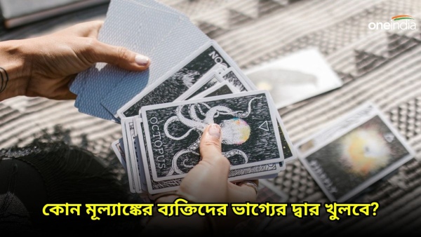 Astrology