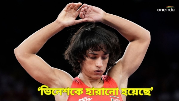 Vinesh Phogat