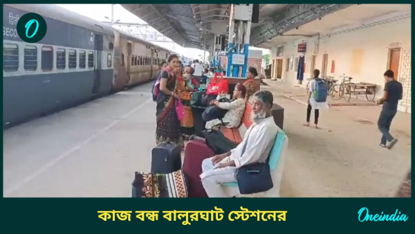 Balurghat station Balurghat station