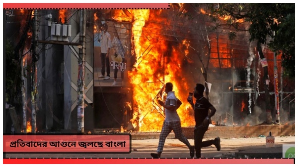 Bangladesh Protest Bangladesh Protest