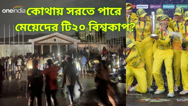 ICC On Bangladesh -