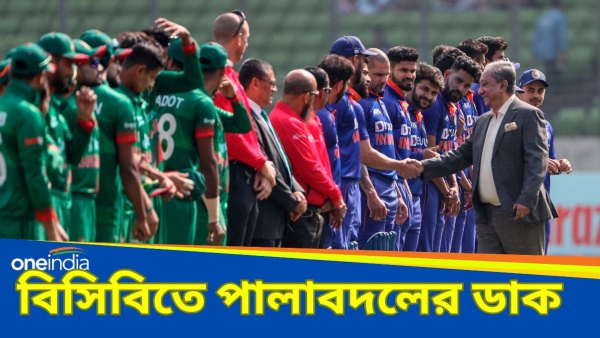 Change In BCB