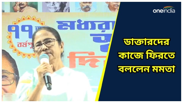 Mamata Banerjee