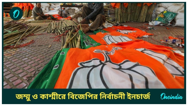 bjp bjp