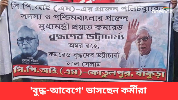 Buddhadeb Bhattacharjee