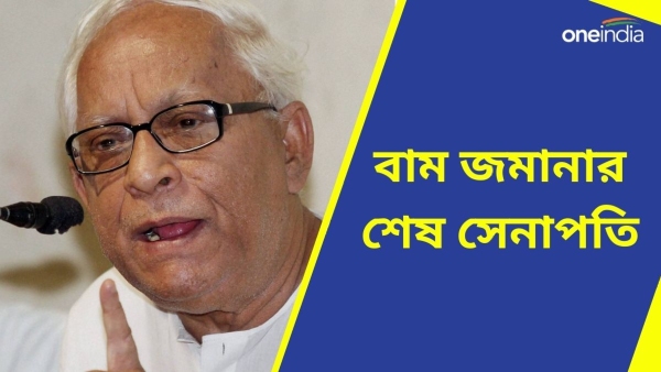 Buddhadeb Bhattacharjee Buddhadeb Bhattacharjee