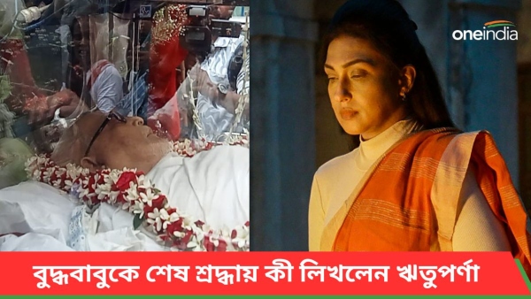 Buddhadeb Bhattacharjee and Rituparna Sengupta Buddhadeb Bhattacharjee and Rituparna Sengupta