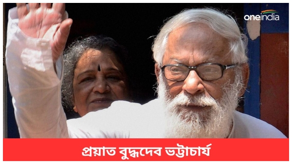 Buddhadeb Bhattacharjee Buddhadeb Bhattacharjee