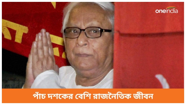 Buddhadeb Bhattacharjee Buddhadeb Bhattacharjee