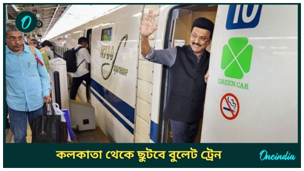 Bullet Train Kolkata Bullet Train Kolkata