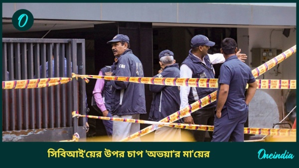 cbi rg kar
