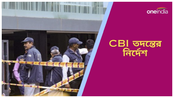 CBI CBI