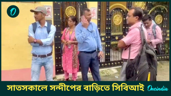 CBI Raid CBI Raid