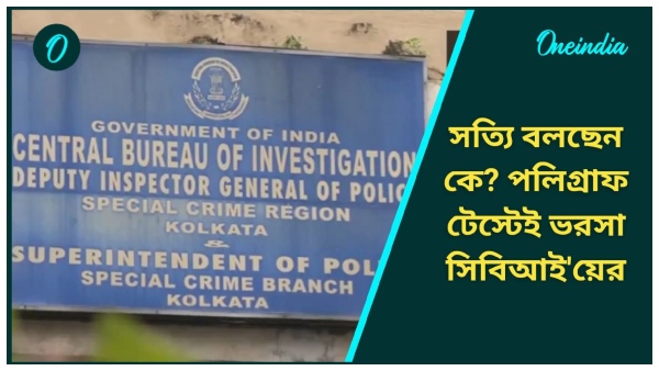 RG Kar Hospital Case-Sandip ghosh