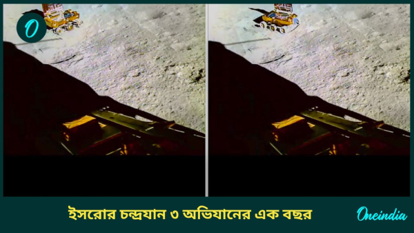 chandrayaan 3