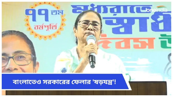 Mamata Banerjee