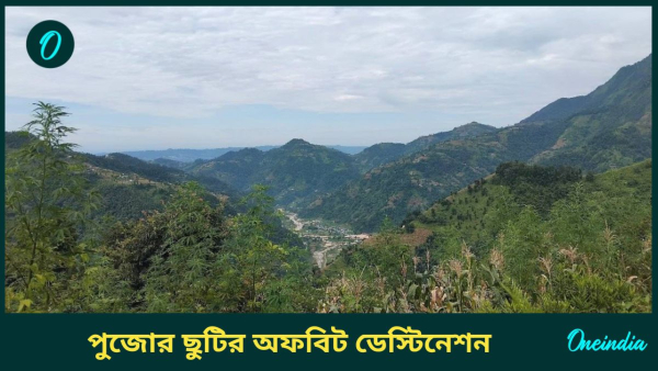 darjeeling