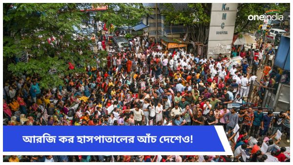 Kolkata doctor death case