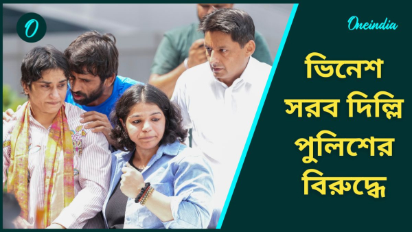 Vinesh vs Delhi Police