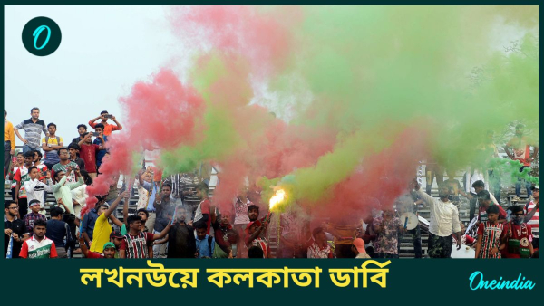 Kolkata Derby