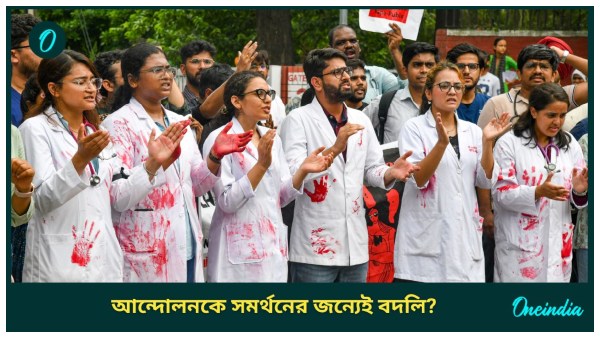 RG Kar Hospital Incident