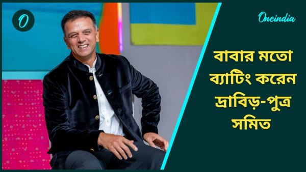 Samit Dravid -