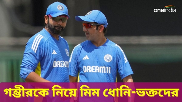 Gautam Gambhir -
